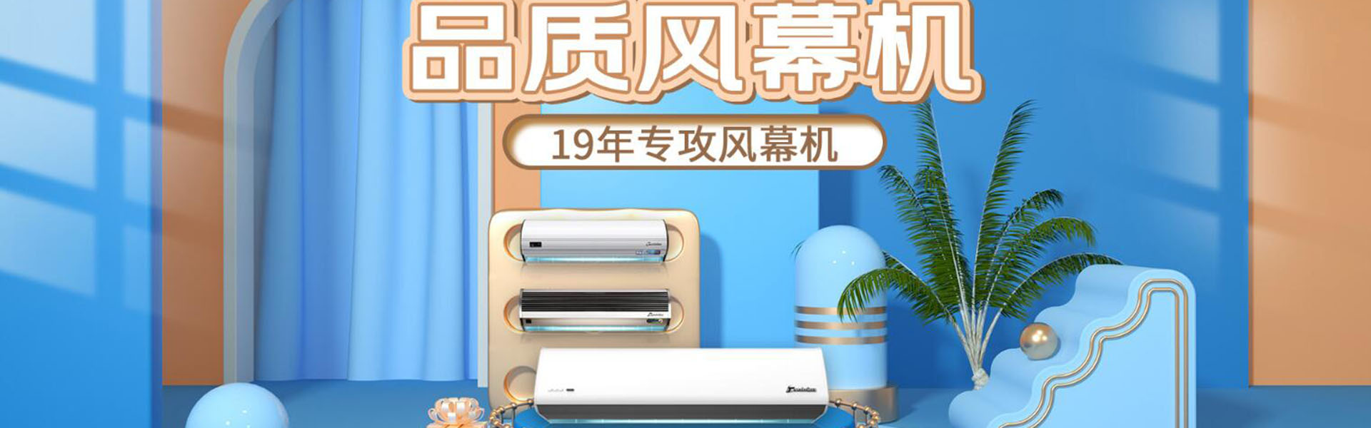 电加热风幕机系列
